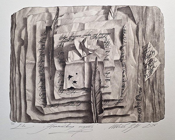 ДОМАШНИЕ РЕЛИКВИИ