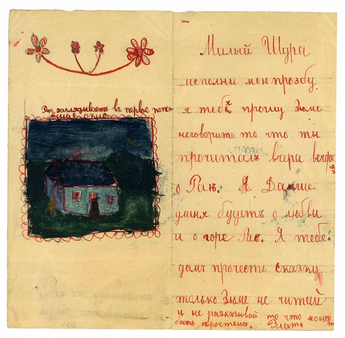 КАК ВОСПИТЫВАЛИ КРАСОТОЙ