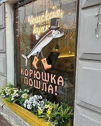 КОРЮШКИ ХВАТИТ ВСЕМ. НАВЕРНОЕ