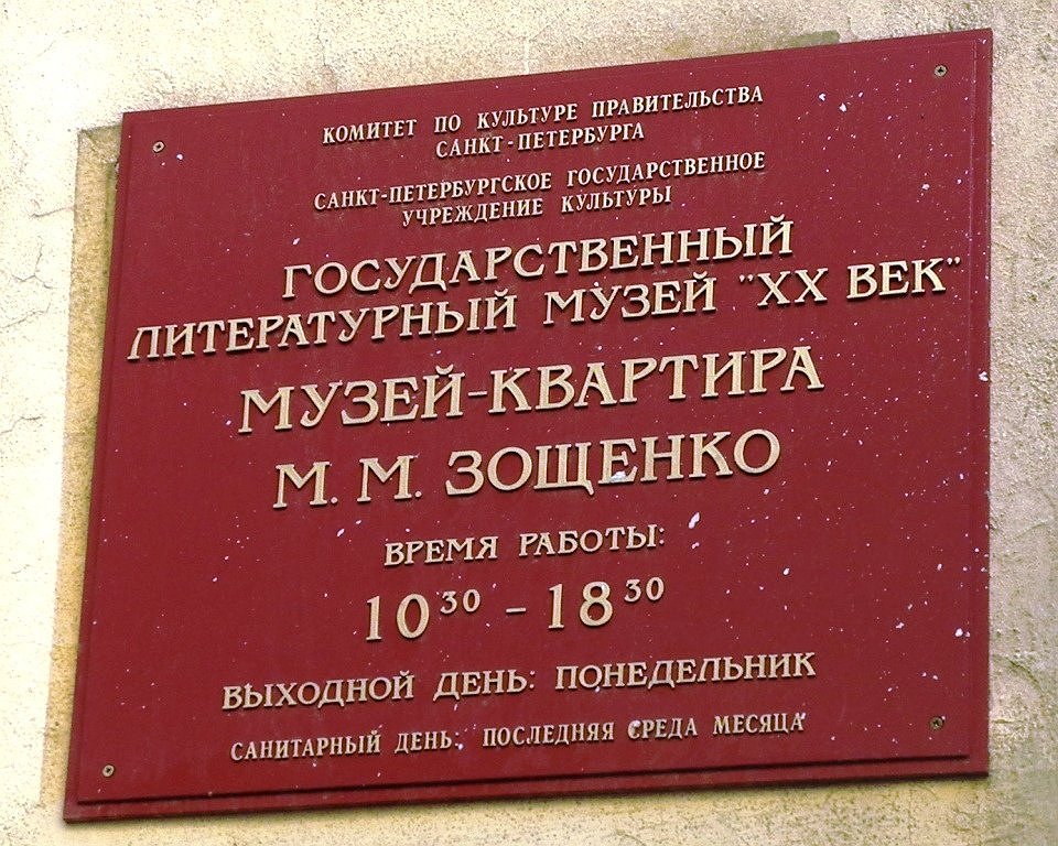 НЕ ВСЁ МЫ ЗНАЛИ О ШВАРЦЕ